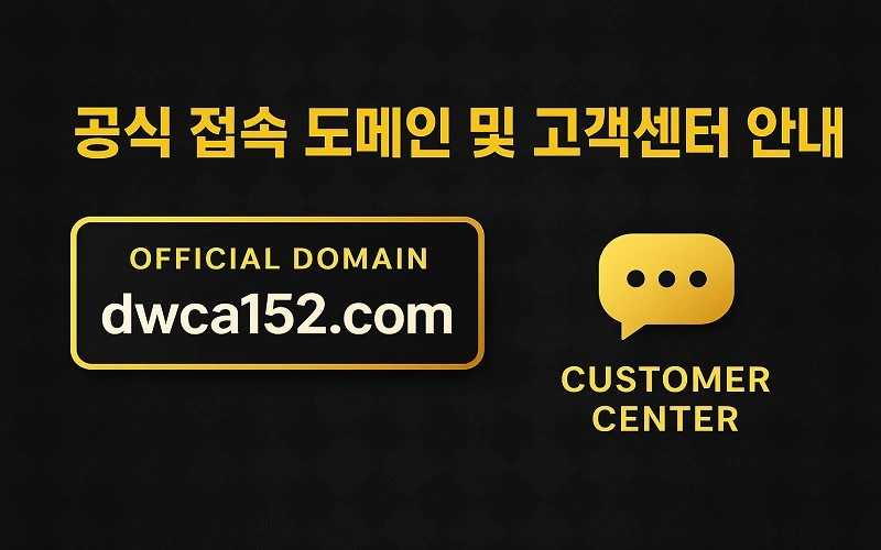 대왕카지노-공식-접속-도메인