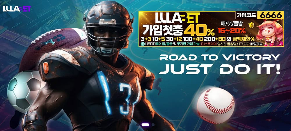 룰라벳-토토-도메인-바로가기-가입코드-혜택-총정리