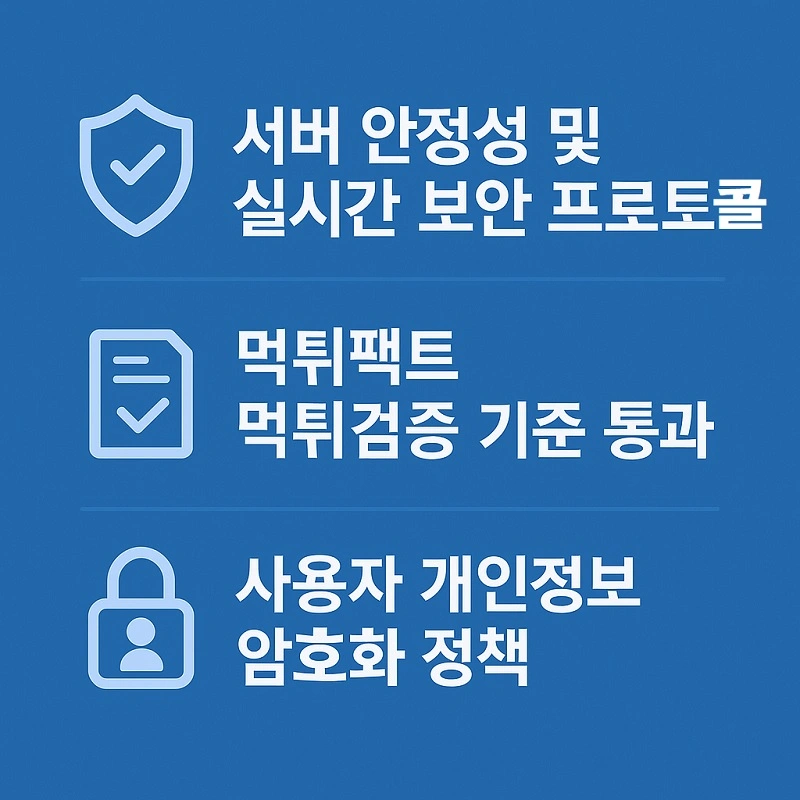 에이전트-토토-사이트의-안전성-신뢰성