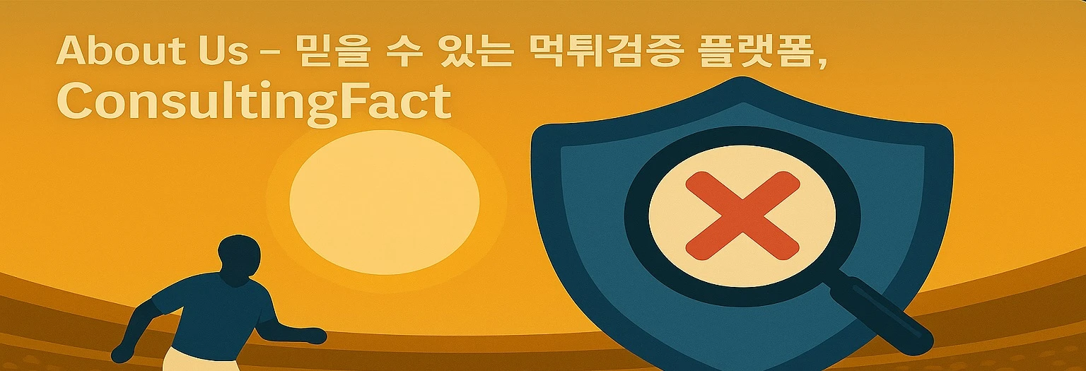 abort-us-먹튀검증-플랫폼-consultingFact