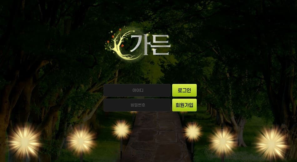 토토사이트-가든-토토-먹튀검증-도메인-먹튀팩트