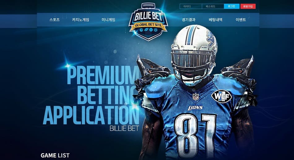 토토사이트-빌리벳-토토-먹튀검증-도메인-먹튀팩트